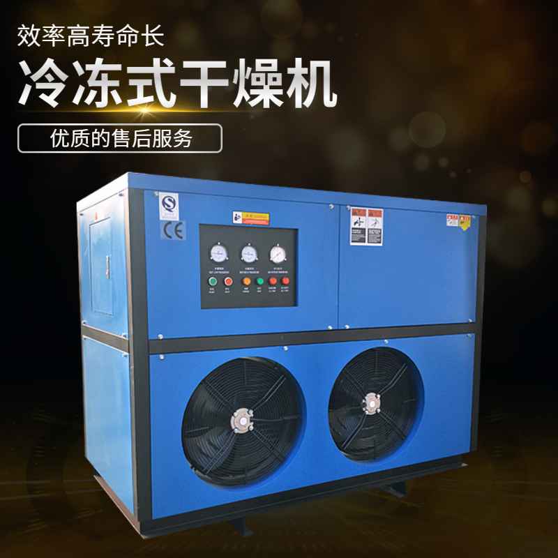 冷凍式干燥機工作原理