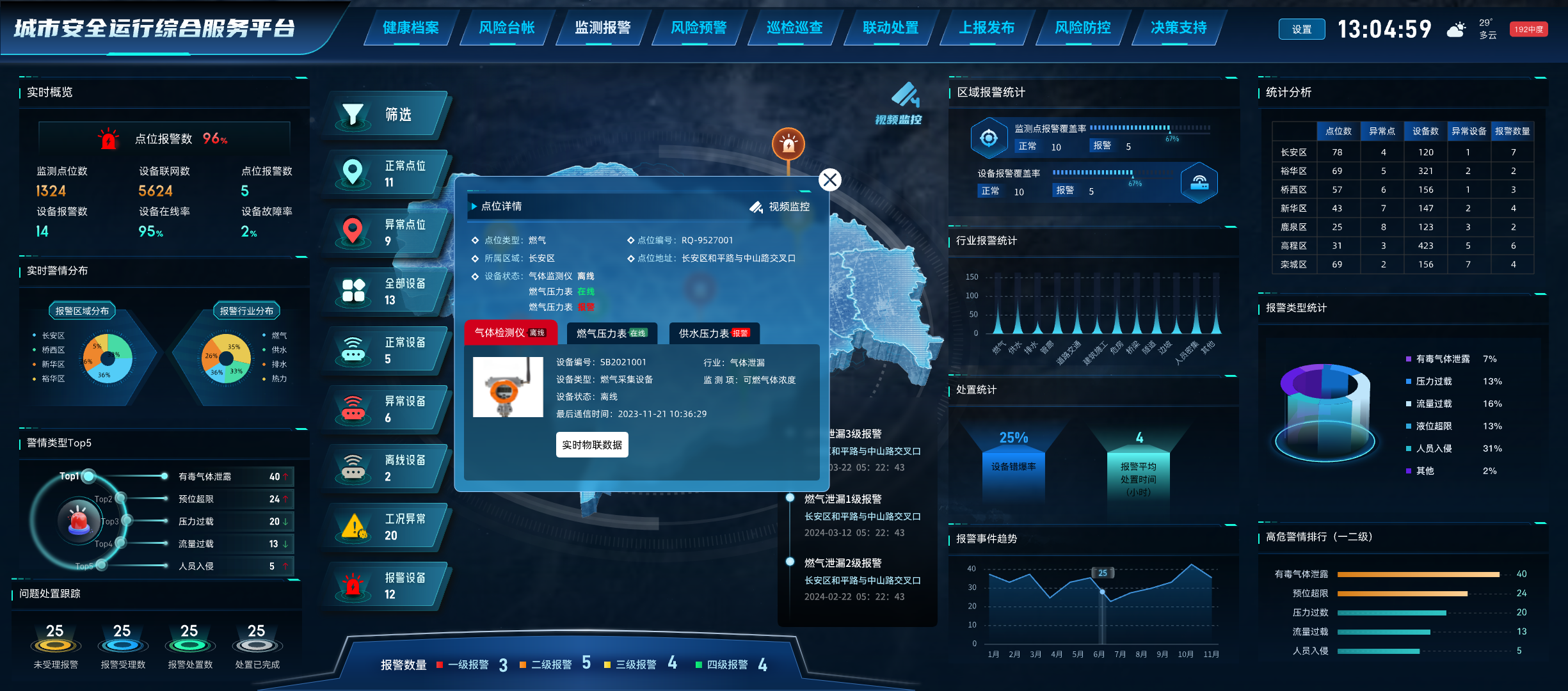 首頁(yè)（點(diǎn)位詳情） .png